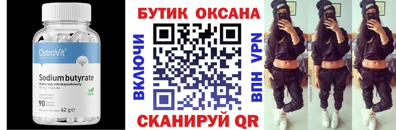 МЕГА вход Елец Бутират BDO 33%