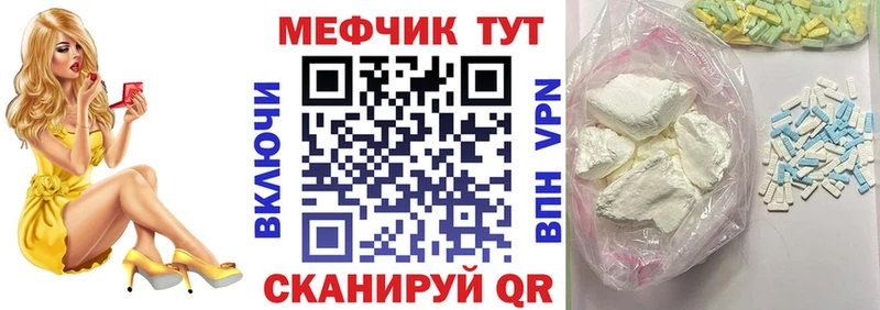 даркнет как зайти  blacksprut сайт  Елец  Мефедрон кристаллы 